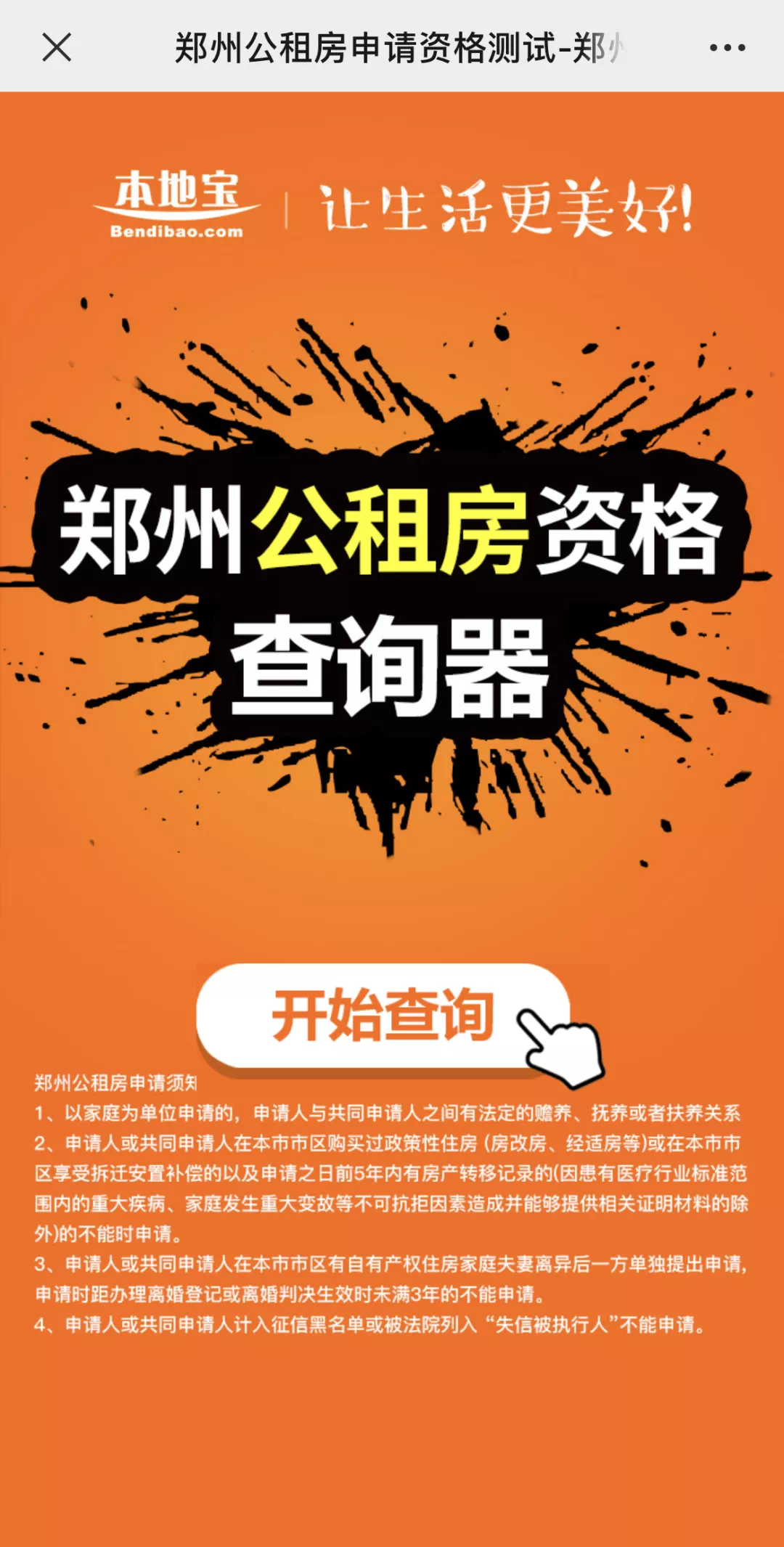 郑州住房查询个人信息网_郑州住房查询个人信息官网_郑州个人住房信息查询