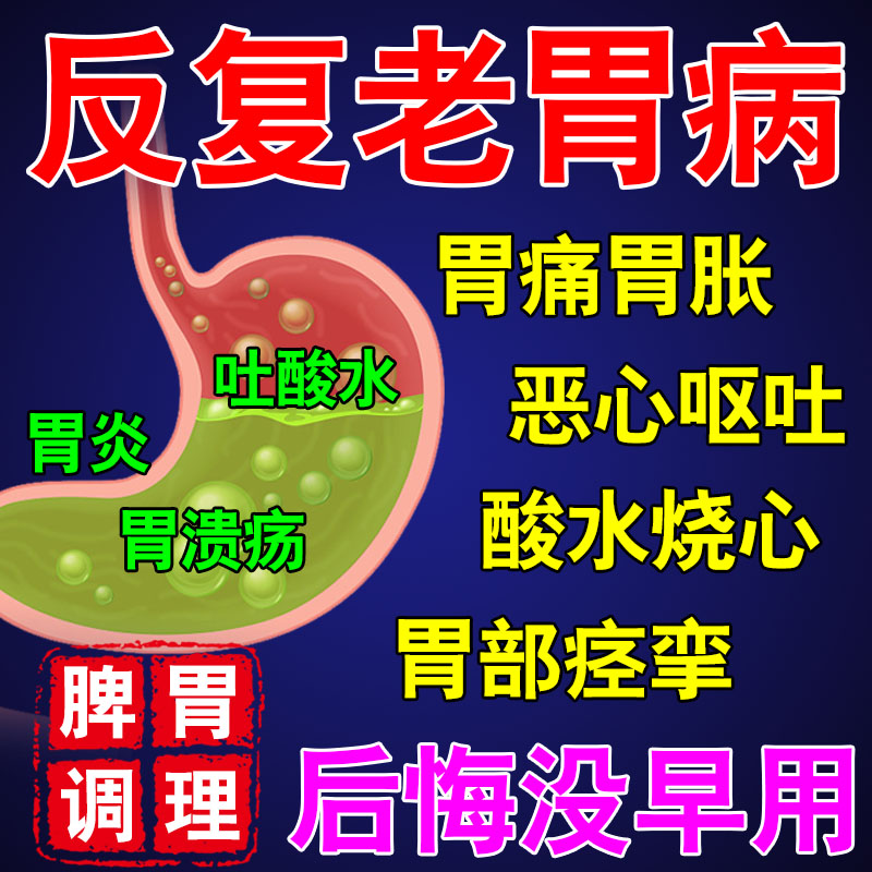 中医治疗胃溃疡-中医调理胃溃疡：从根本解决问题，让胃恢复健康