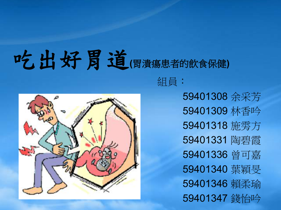 中医治疗胃溃疡_胃中医治疗溃疡的方子_胃中医治疗溃疡效果好吗