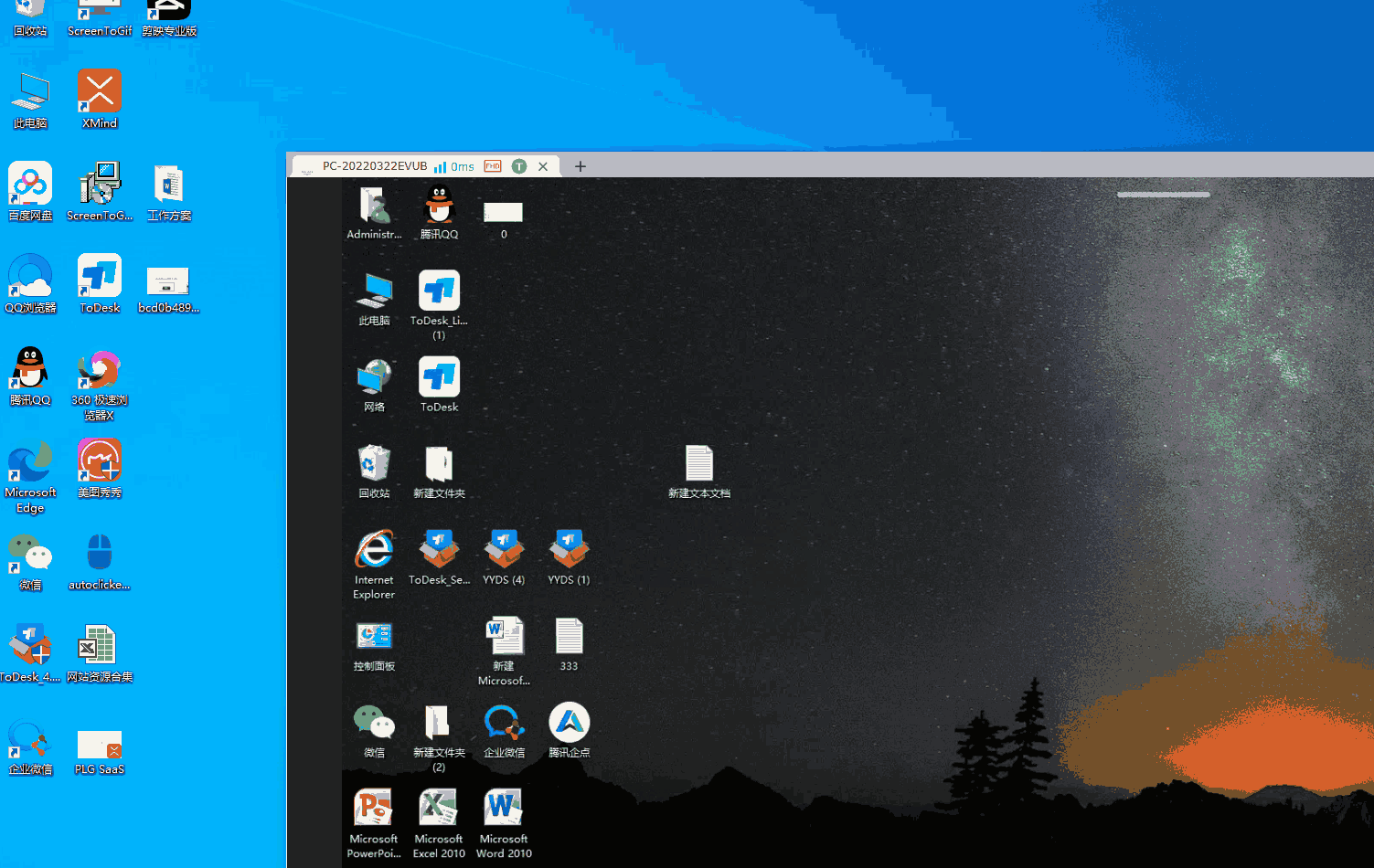 window 远程桌面_远程桌面Windows10_远程桌面Windows7