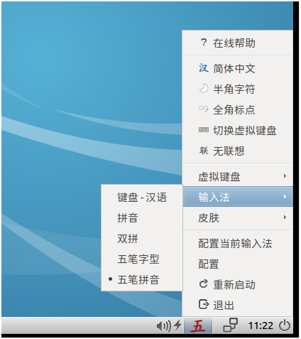 源换部首_源换偏旁_ubuntumate换源