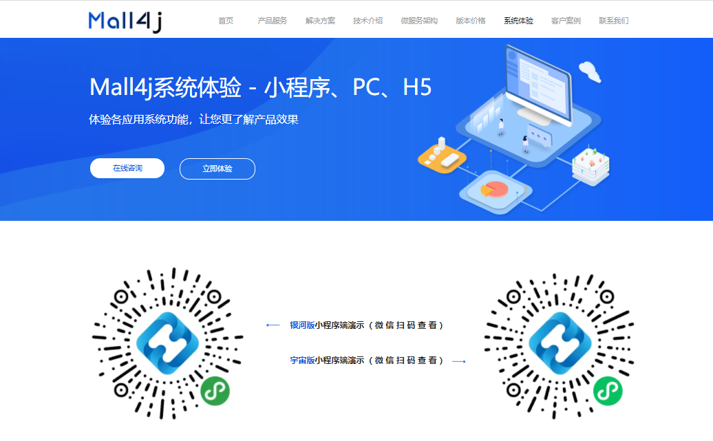 开源用户中心_开源商城项目_多用户商城系统 开源