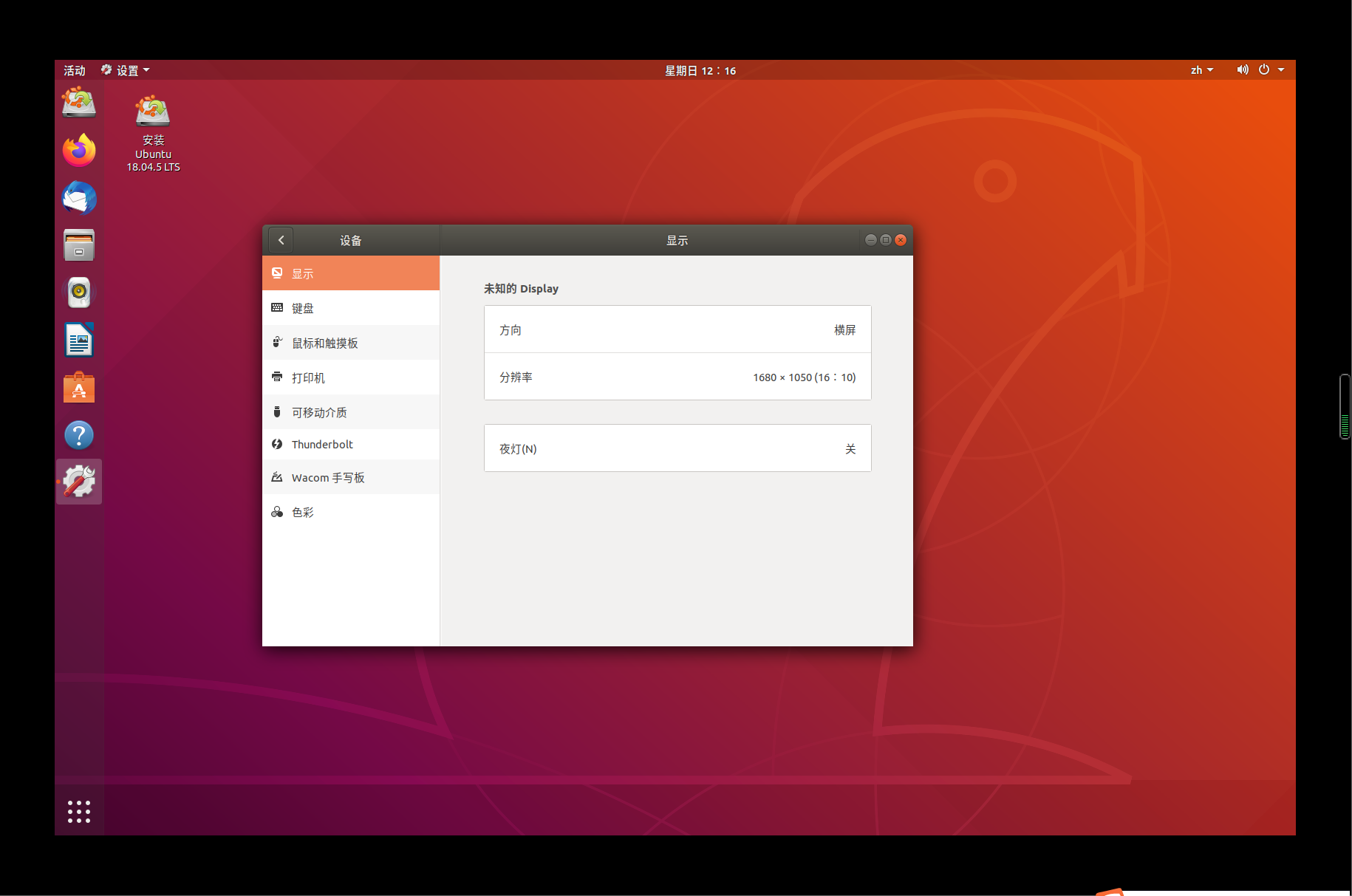 ubuntu换源-Ubuntu 用户必知：换源让系统更新和软件安装速度飞起