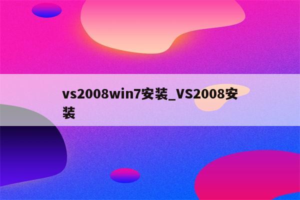 下载setup_下载setup软件_setup.dll下载