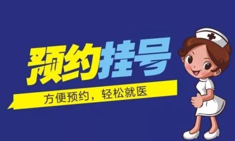 良乡医院微信挂号：轻松预约专家号，再也不用早起排队