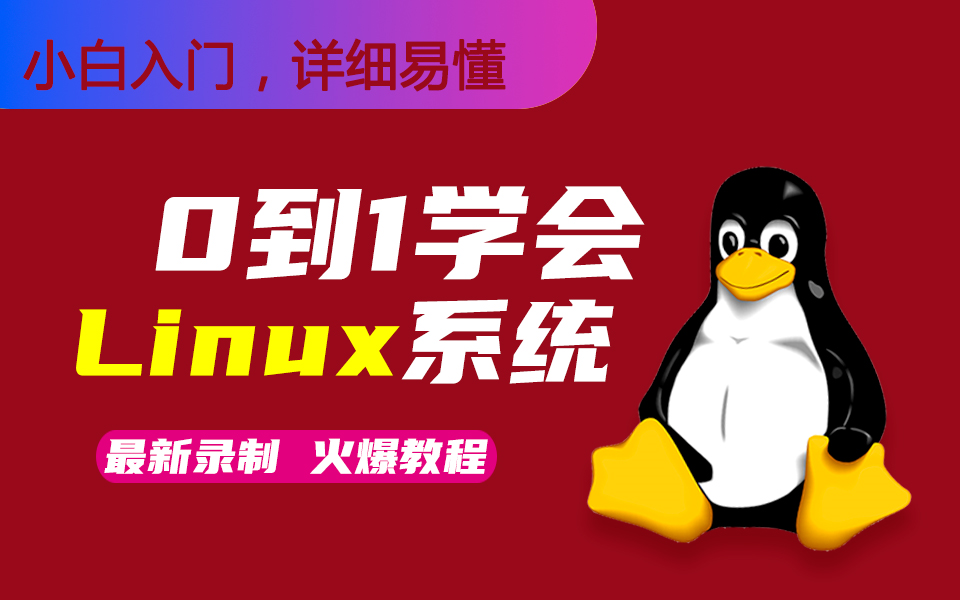 用户创建命令_linux建立用户组命令_linux系统下建立用户命令是什么