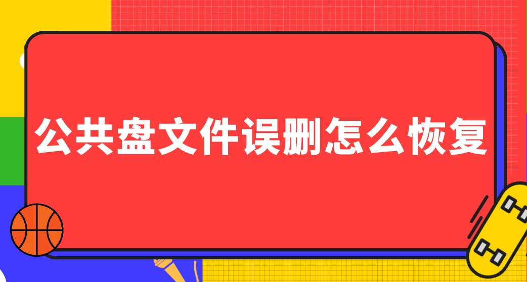 date文件恢复绿色_数据恢复软件绿色_绿色文件名