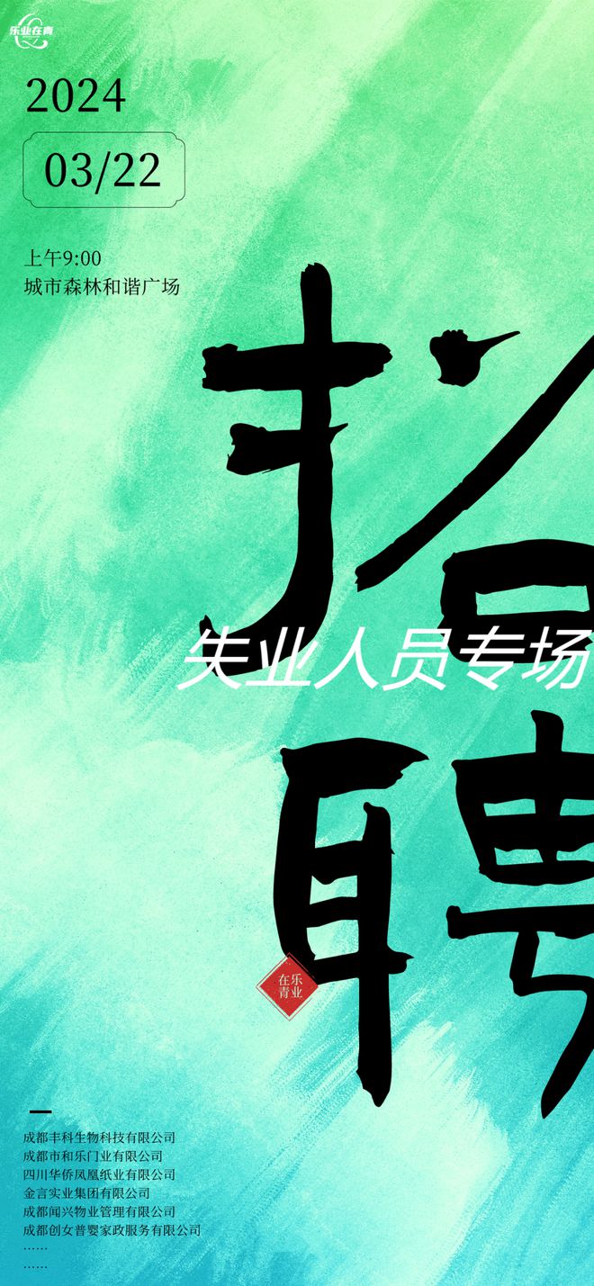 乐至县大众网_乐至大众网招聘信息_乐至大众网招聘找工作
