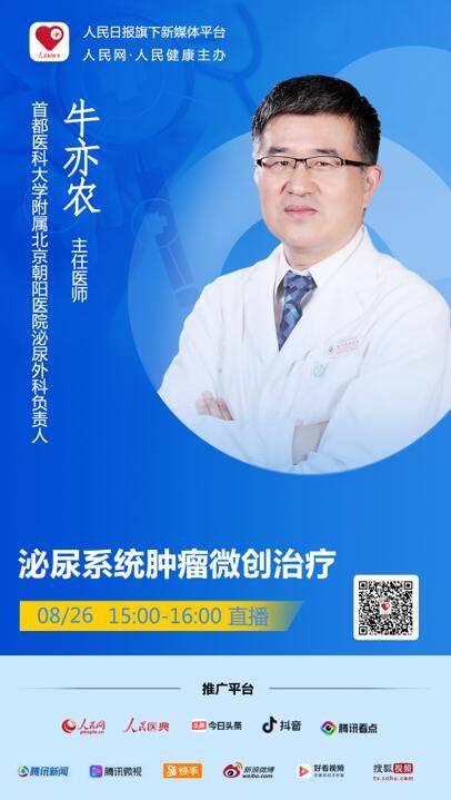 朝阳外科专家医院泌尿科_朝阳医院泌尿外科专家出诊表_朝阳医院泌尿外科专家