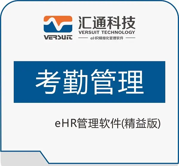 考勤管理系统标准版 没有注册类别_考勤管理系统标准版没有注册类_考勤管理系统标准版怎么注册