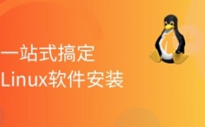 安装Linux_pe安装linux_安装linux配置网络