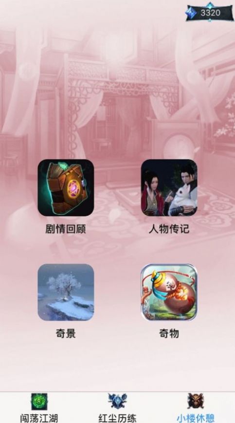 凡人修仙传之七派六宗破解版_凡人破解派宗修仙传版本下载_凡人破解派宗修仙传版免费阅读