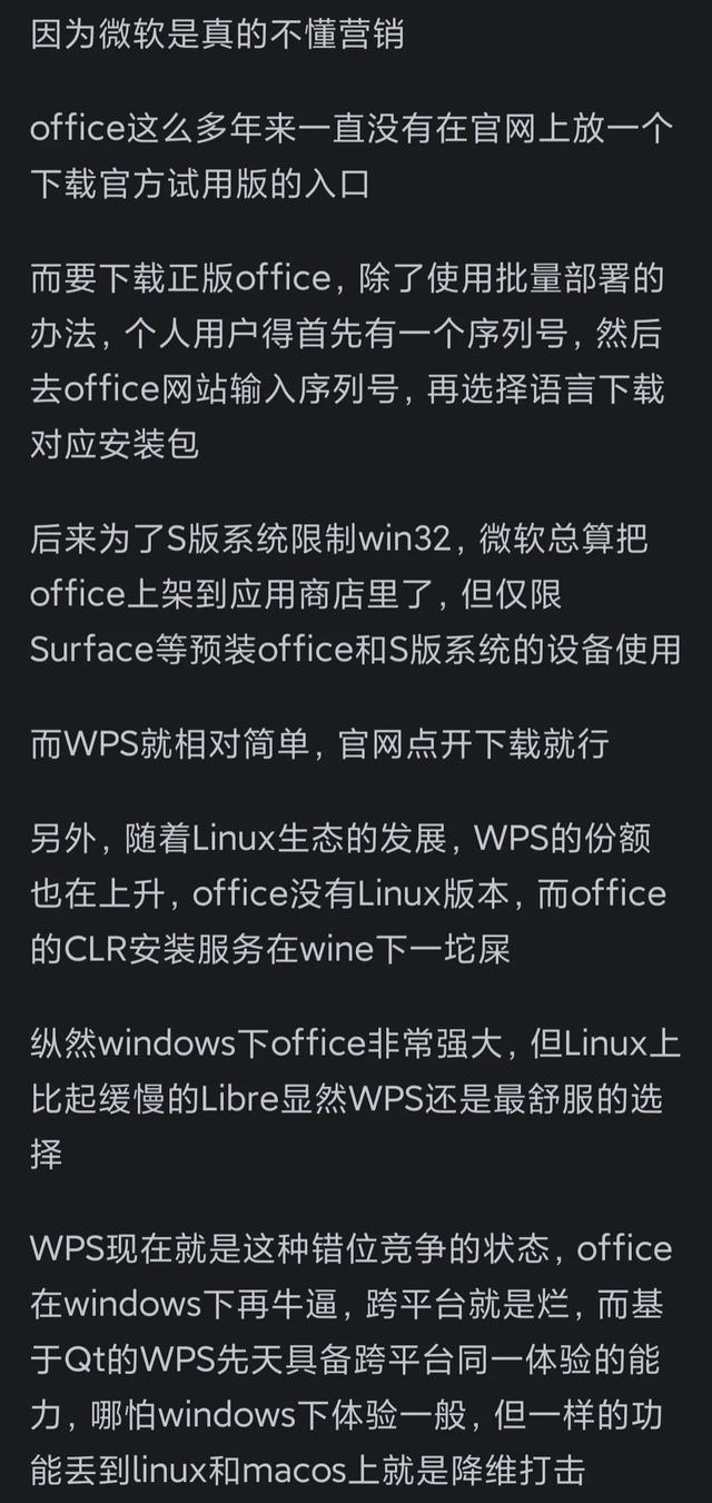 office 2024 pro plus vol 版mak激-Office2024ProPlusVol 版体验：文档处理速度飞起来，但 MAK 激活让人一把辛酸泪