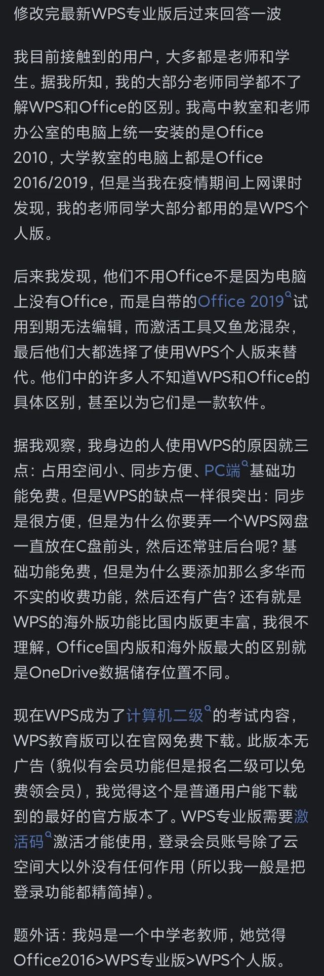 office 2024 pro plus vol 版mak激_office 2024 pro plus vol 版mak激_激活版office