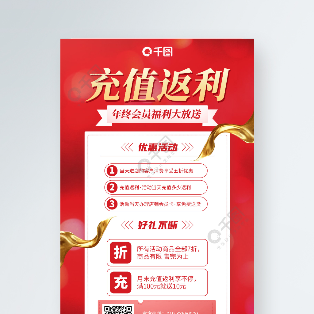 华为充值返利活动2024_充值返利华为活动2024_充值返利华为活动2024年