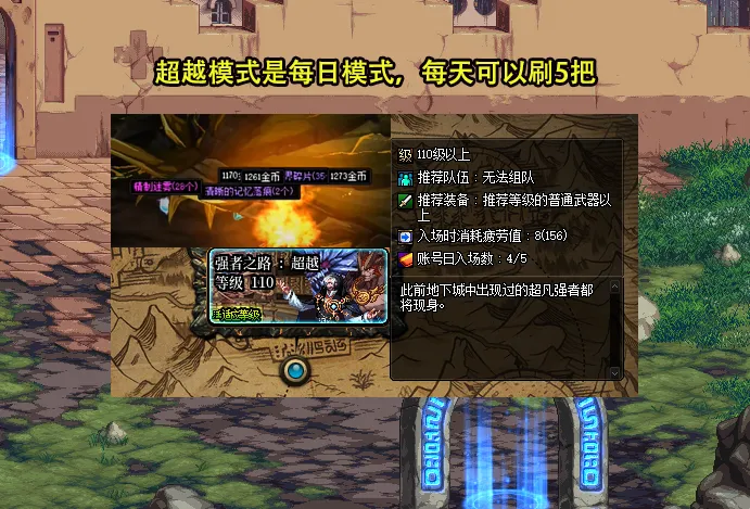腾讯dnf移动版官网下载_腾讯dnf正版下载_腾讯地下城官网