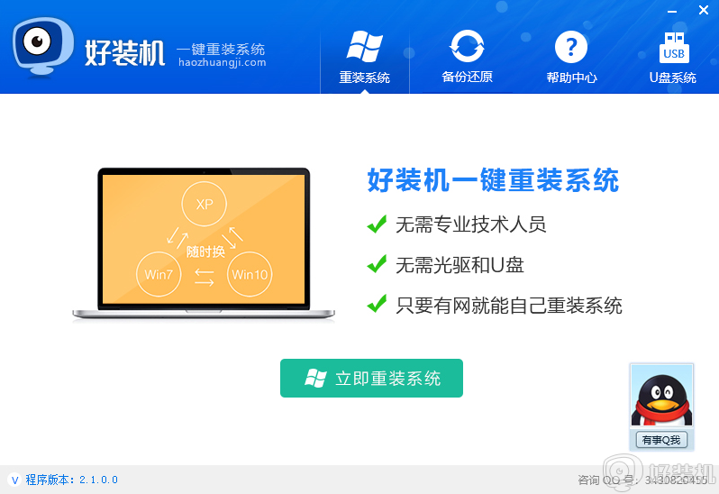 雨林木风自动装机：一键轻松搞定，让电脑焕然一新