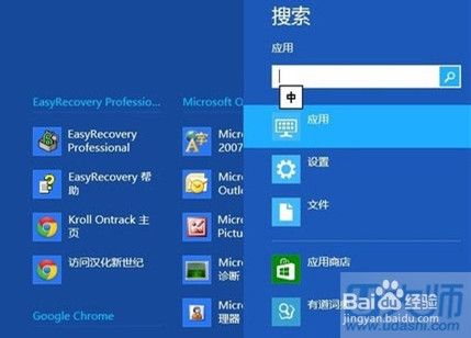 win8的应用程序在哪里_应用程序windy_应用程序windows
