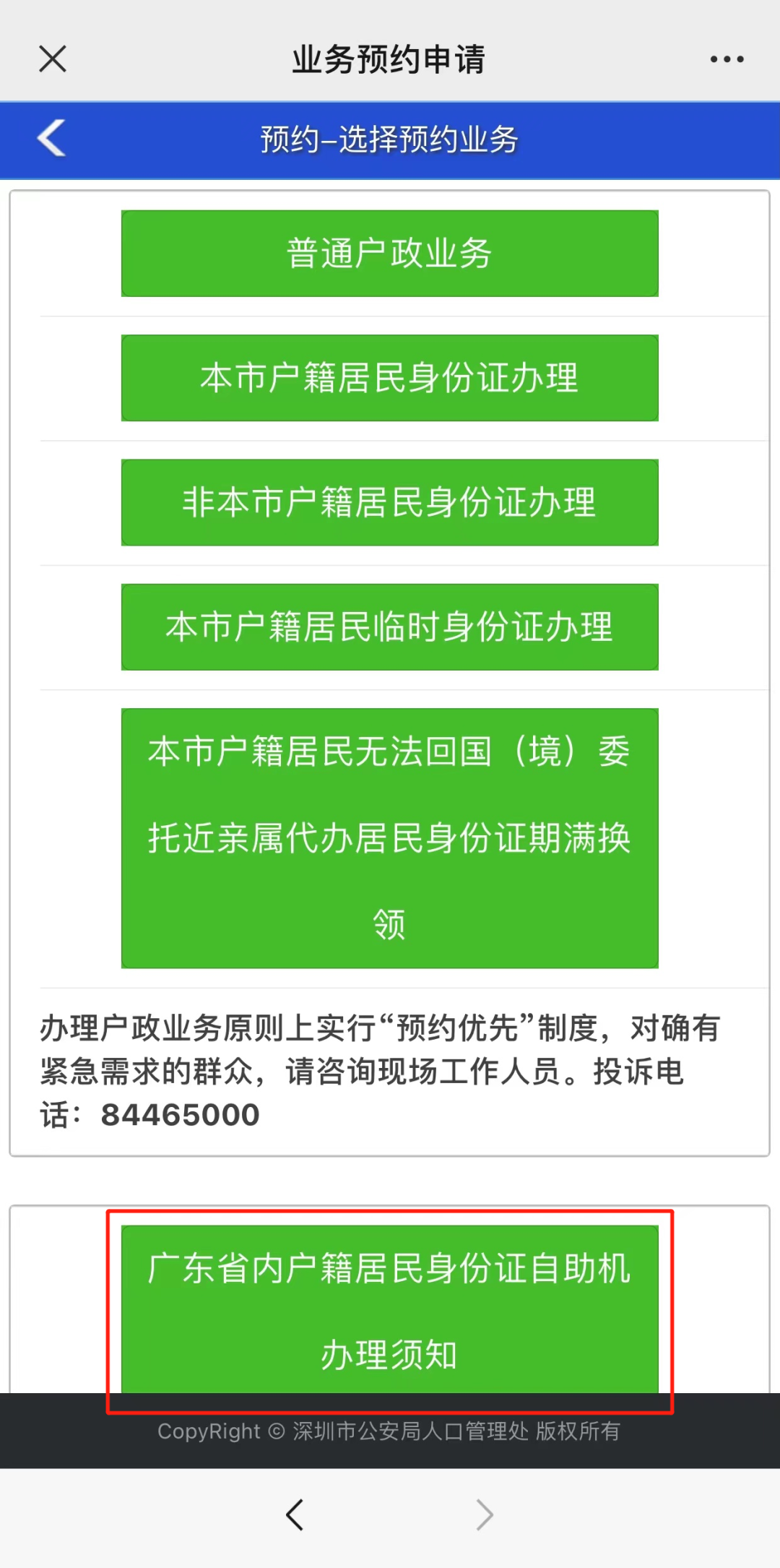 惊！高高兴兴办事却被告知查不到户籍信息，究竟为何？