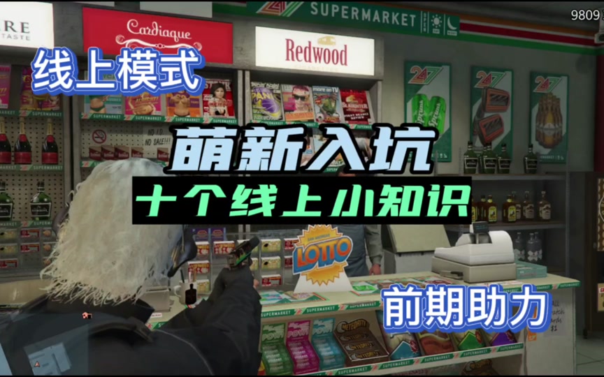 笔记本电脑怎么安装gta5修改器-笔记本电脑装 GTA5 修改器秘籍，让你在游戏中横行霸道