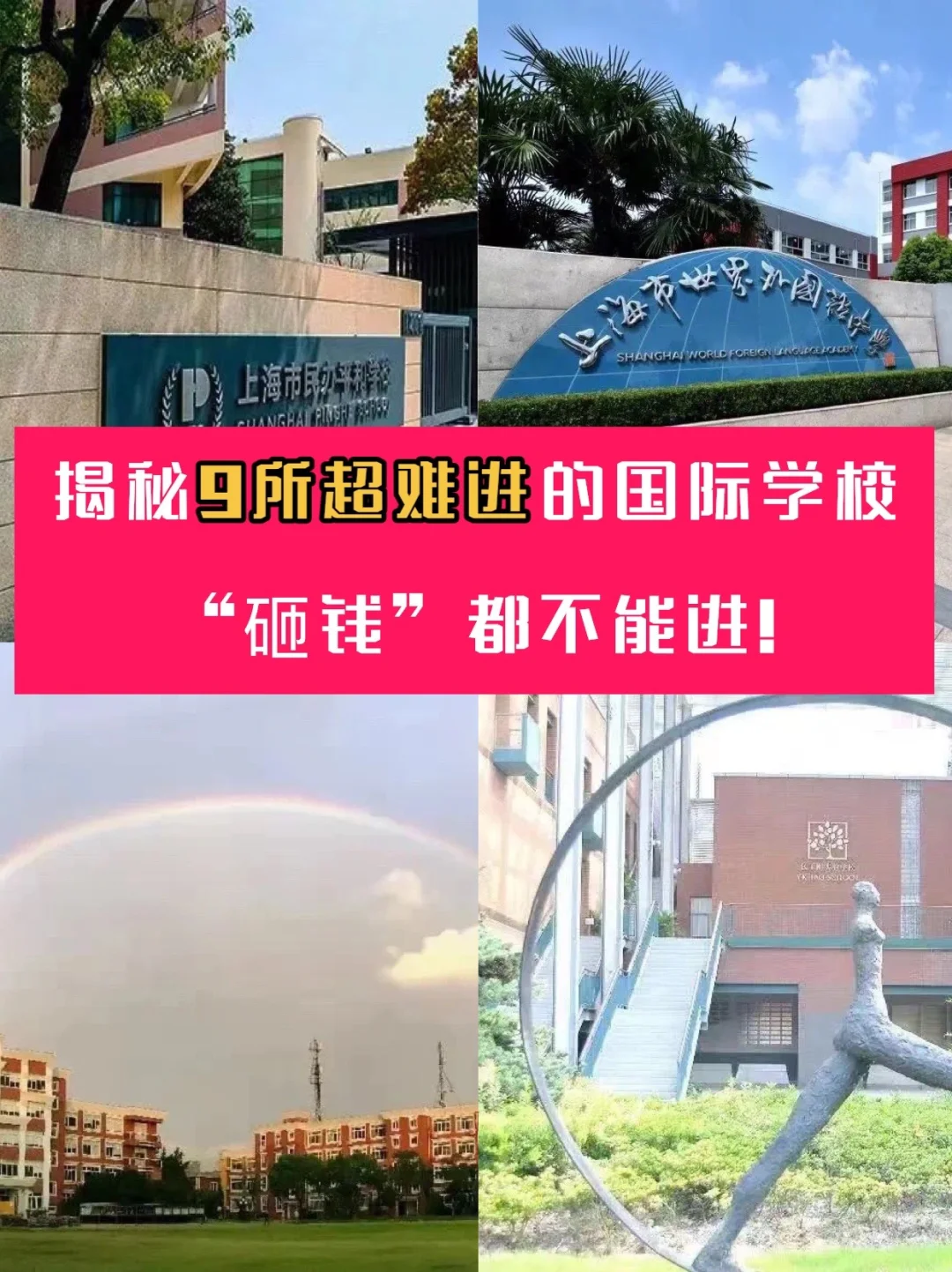 上海中职排名前十名学校_上海10大好的中职校排名_上海中等职业学校排名