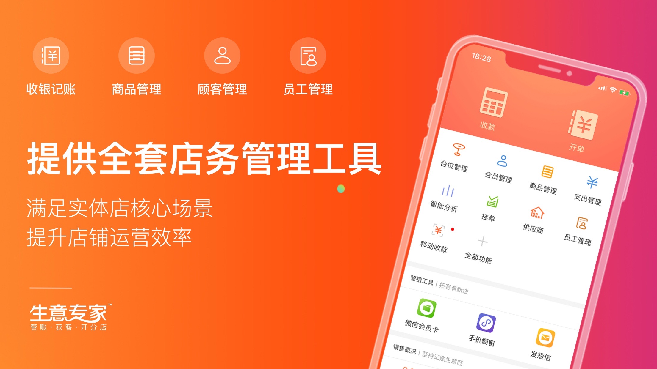 进销存软件仓库软件_进销存access_进销存软件