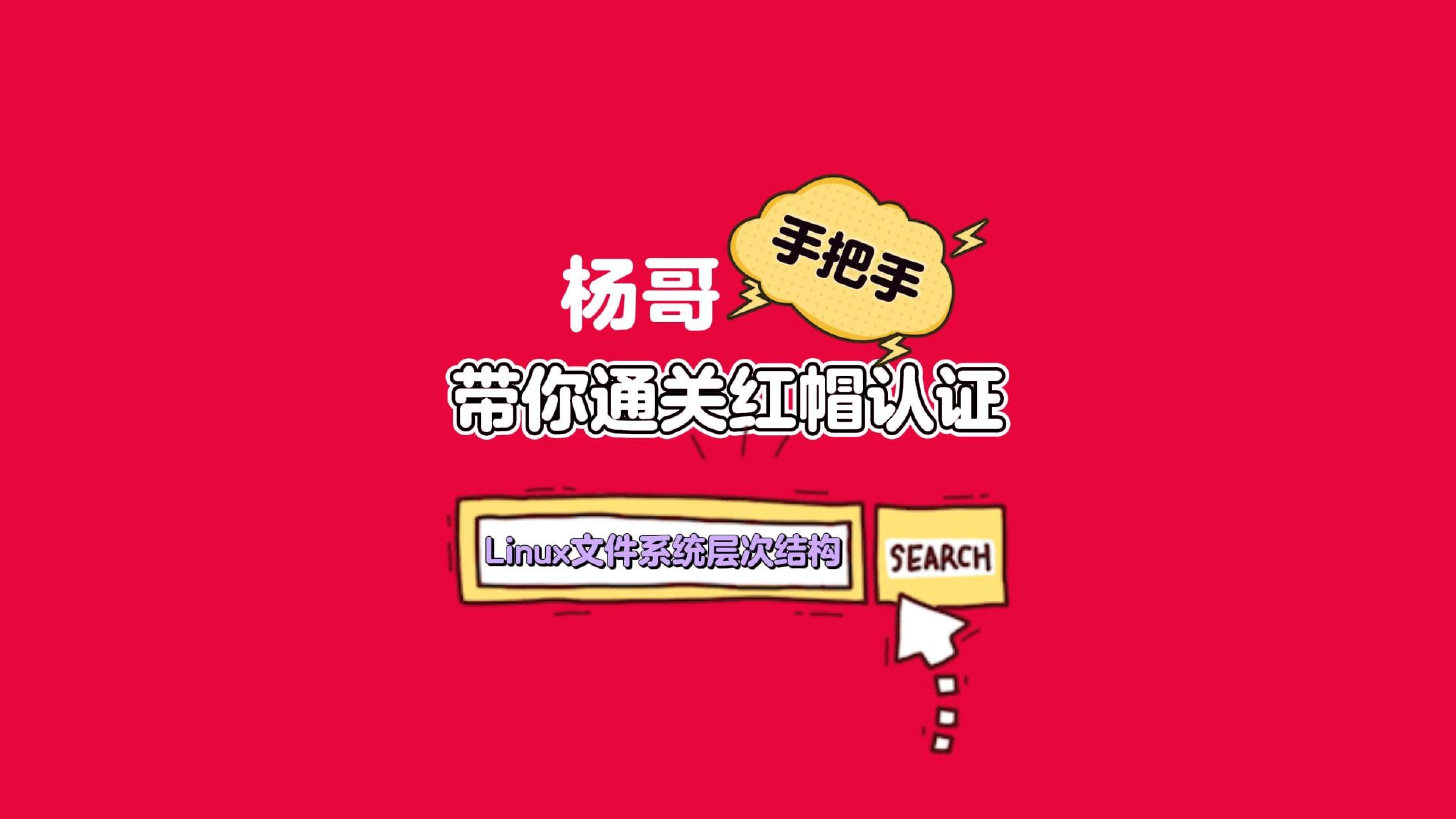 linux操作系统文件的物理结构是什么结构?_linux文件系统的物理结构_操作系统文件结构