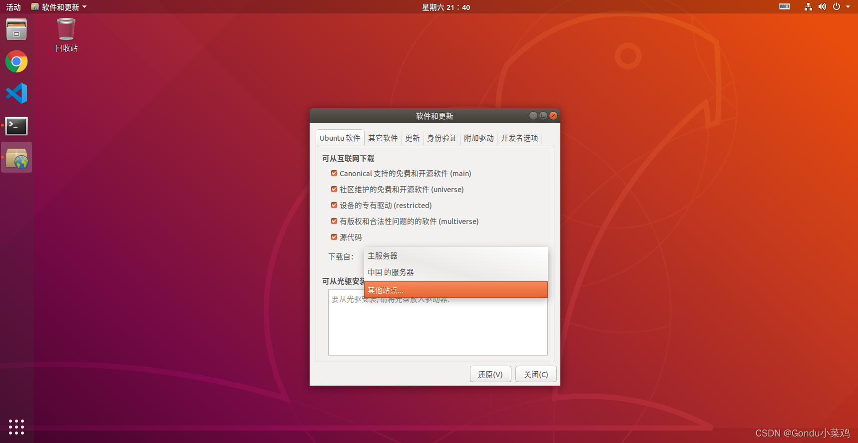 ubuntu麒麟怎么换源_麒麟操作系统ubuntu_ubuntu麒麟安装教程