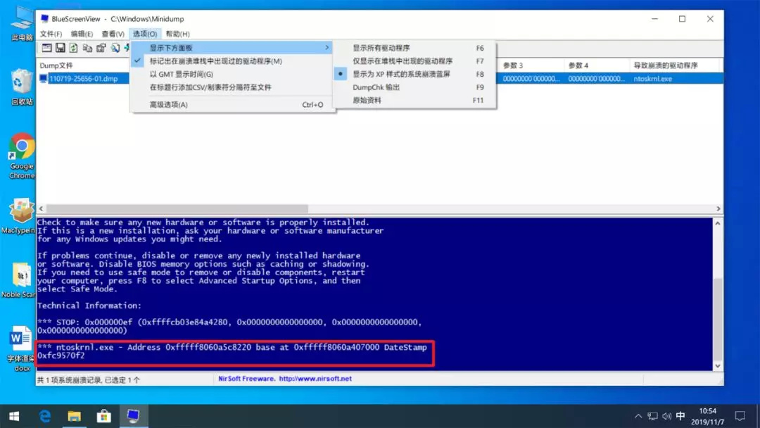 ntoskrnl.exe：Windows 操作系统的神秘领舞者，你了解多少？