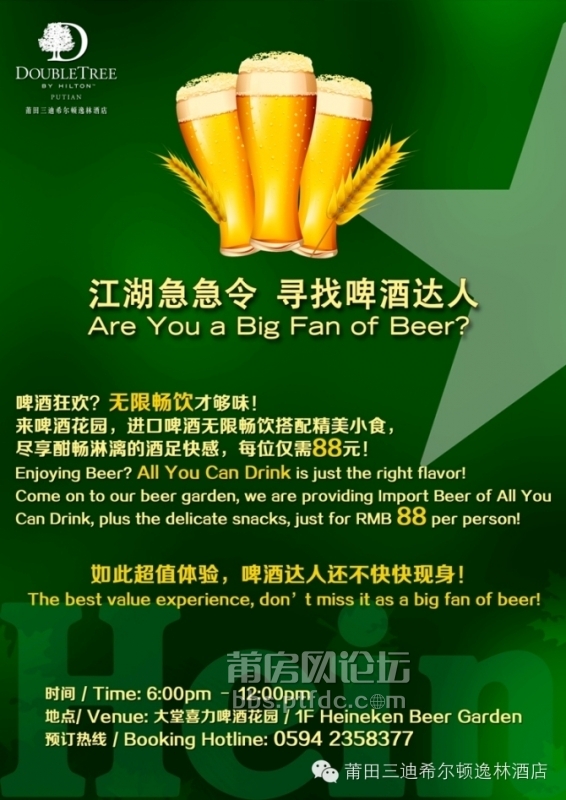 啤酒游戏仿真_模仿喝啤酒软件_模仿啤酒的饮料