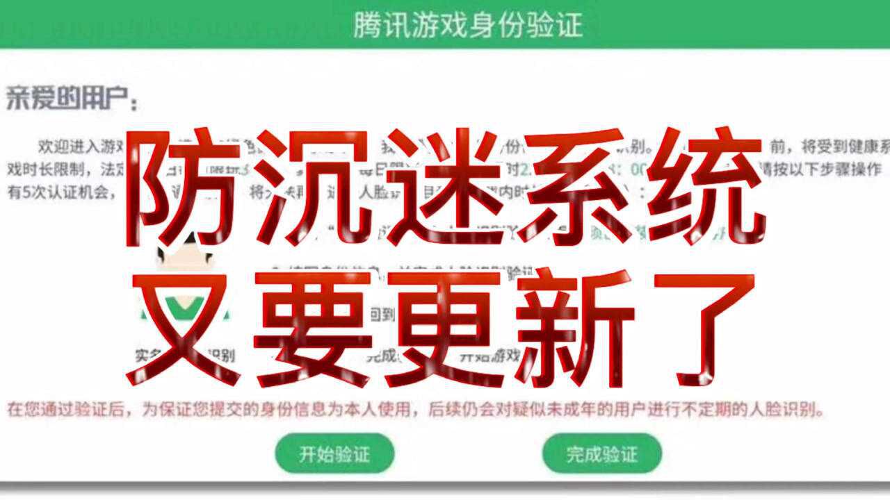 怎么样解除沉迷_如何解除沉迷限制_防沉迷解除方法