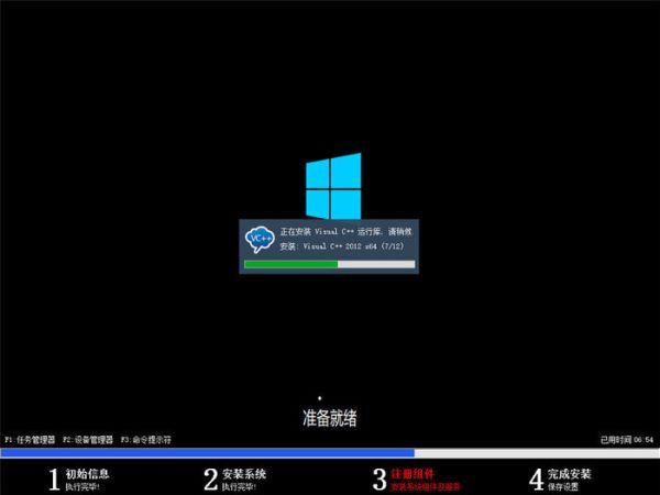 ghostwin8系统下载_win784位ghost下载_ghost win8系统下载64位