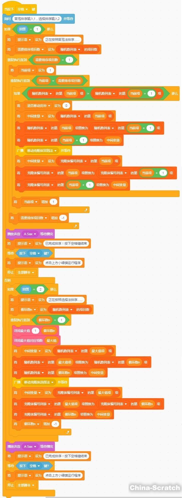 php冒泡排序算法代码_php冒泡排序快速排序代码_php冒泡排序算法图解