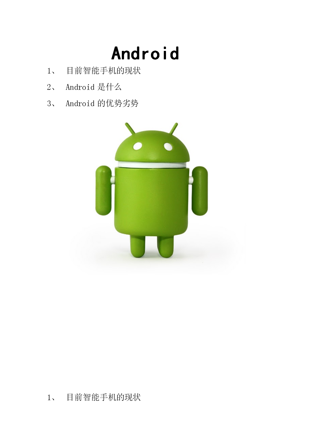 获取手机号失败是怎么回事_android 获取手机号_获取手机号码用于一键登录