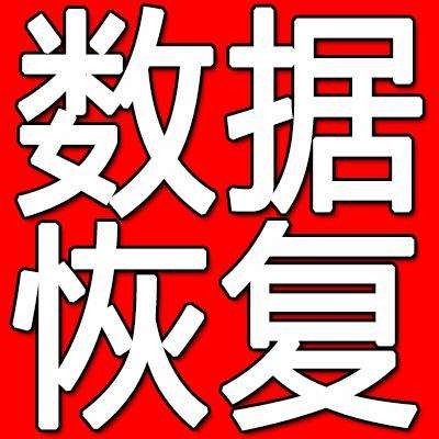 恢复优盘软件数据的方法_恢复优盘软件数据怎么恢复_优盘数据恢复软件