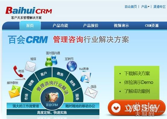 百会crm 价格_百会crm 价格_百会crm 价格