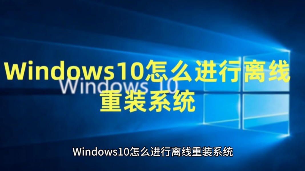 win10离线更新包怎么安装_windows10离线更新包_windows离线更新