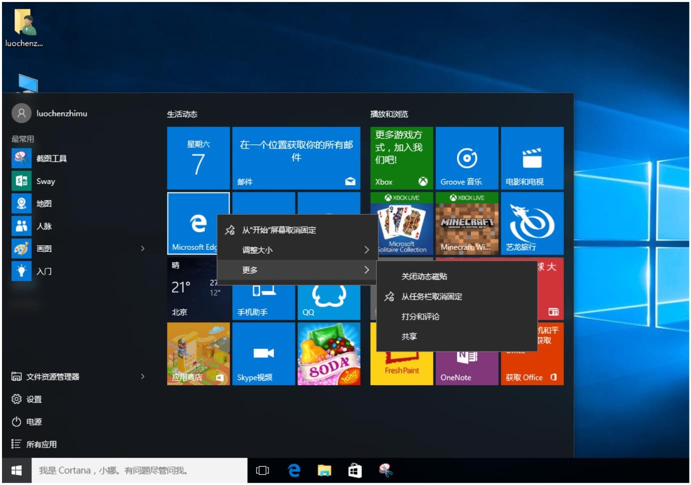 win10离线更新包怎么安装_windows10离线更新包_windows离线更新