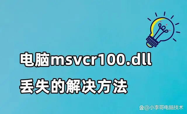 丢失电脑报警有用吗_电脑丢失vcomp100.dll_丢失电脑的远程定位方法