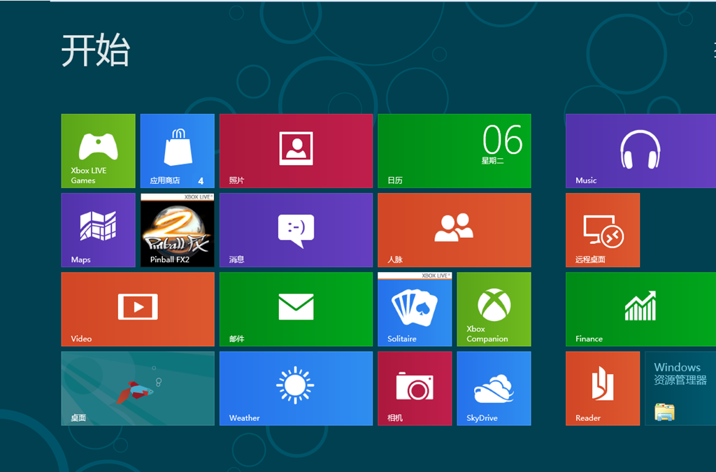 windows 8 rtm_windows 8 rtm_windows 8 rtm