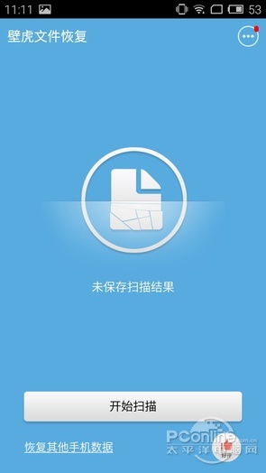 安卓数据恢复破解_安卓手机文件恢复破解app_破解手机恢复数据软件