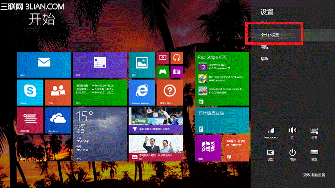 windows8.1备份系统_备份系统还原到另一台电脑_备份系统有什么用