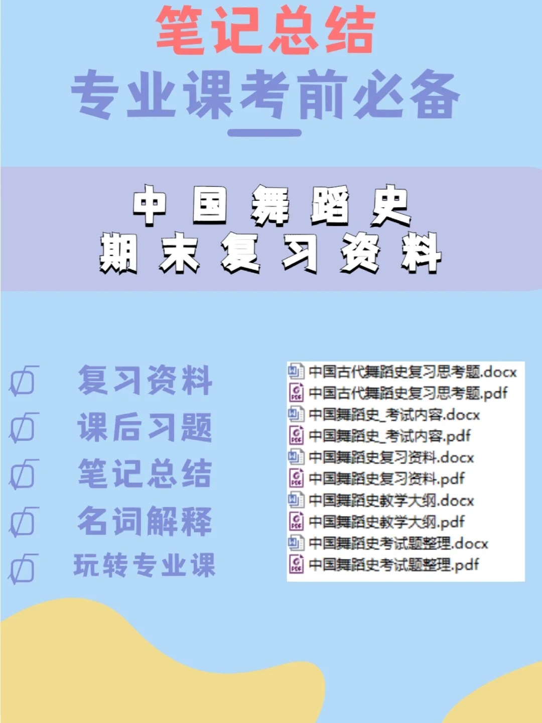 中职德育职业道德与职业指导_中职德育职业生涯规划教案_中等职业学校德育课职业生涯规划教学大纲