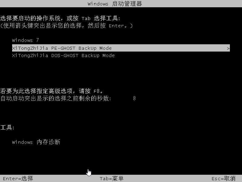 onekey ghost装win7_onekey ghost装win7_onekey ghost装win7