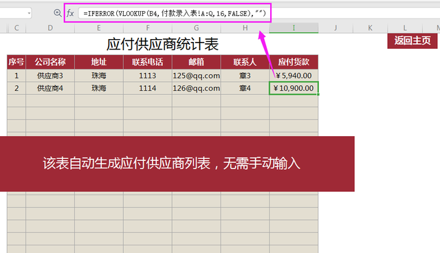 电脑怎么创建库存表_电脑怎样创建表格存档_新手如何在电脑上建库存表