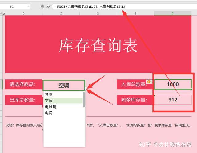 新手如何在电脑上建库存表_电脑怎么创建库存表_电脑怎样创建表格存档