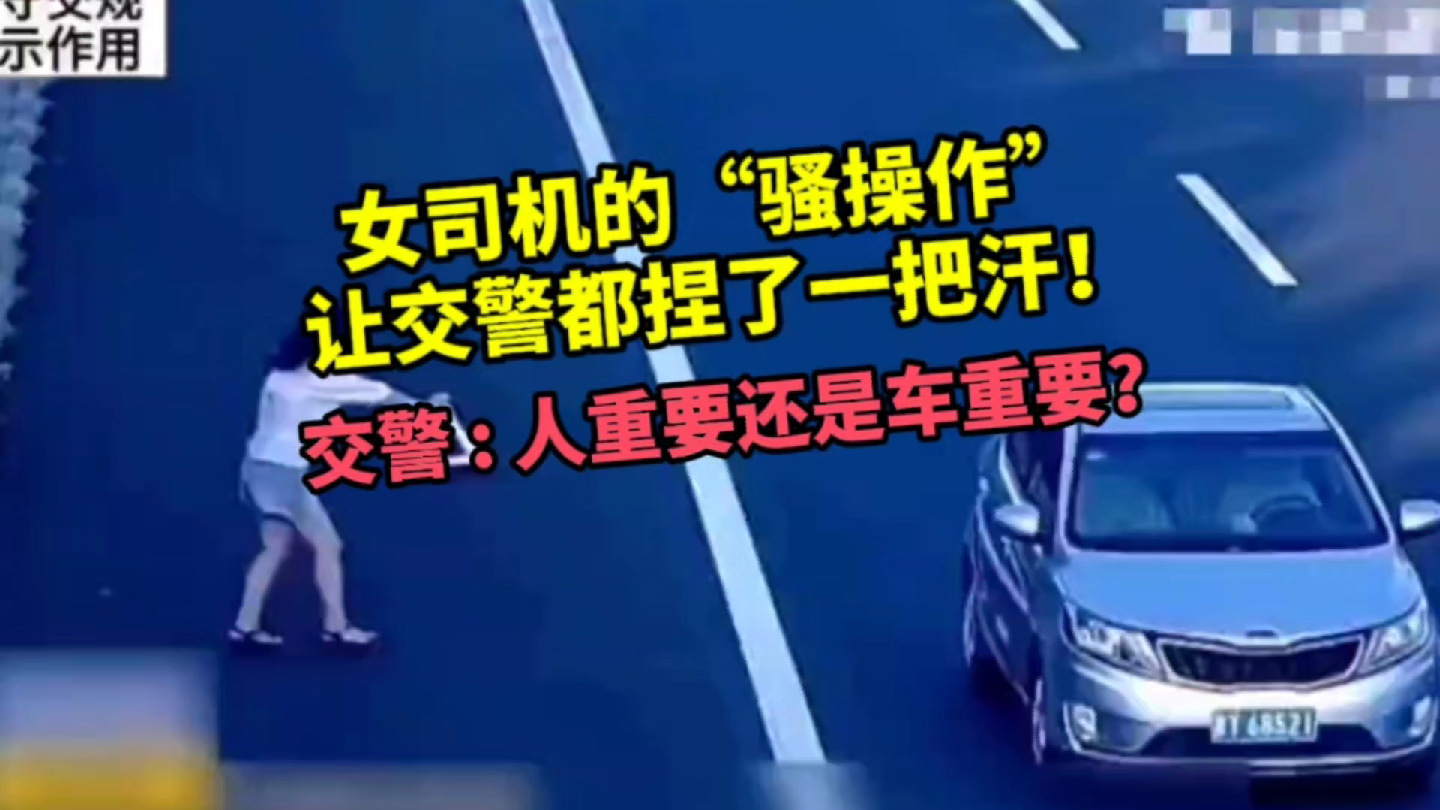 女司机路口停车27分钟_路口停车几秒钟会扣分吗_路口停车一分钟