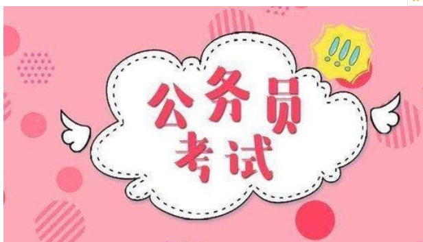 北京公务员体检合格标准_北京公务员体检标准2021_北京市公务员体检标准