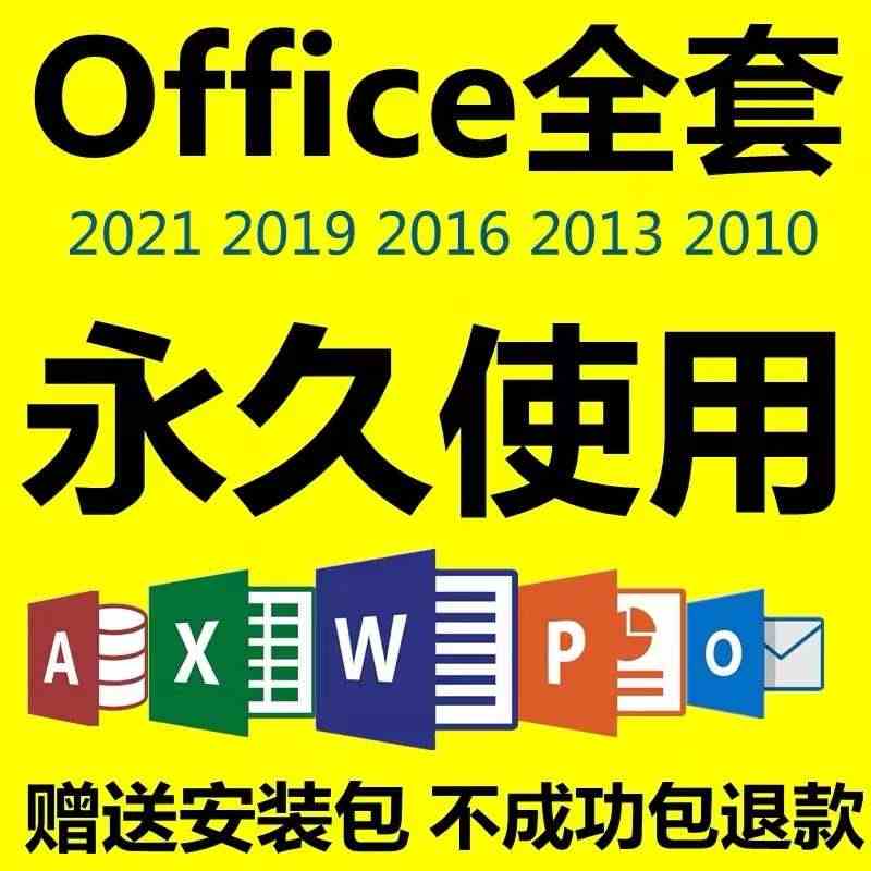 office professional plus 2024激_office professional plus 2024激_office professional plus 2024激
