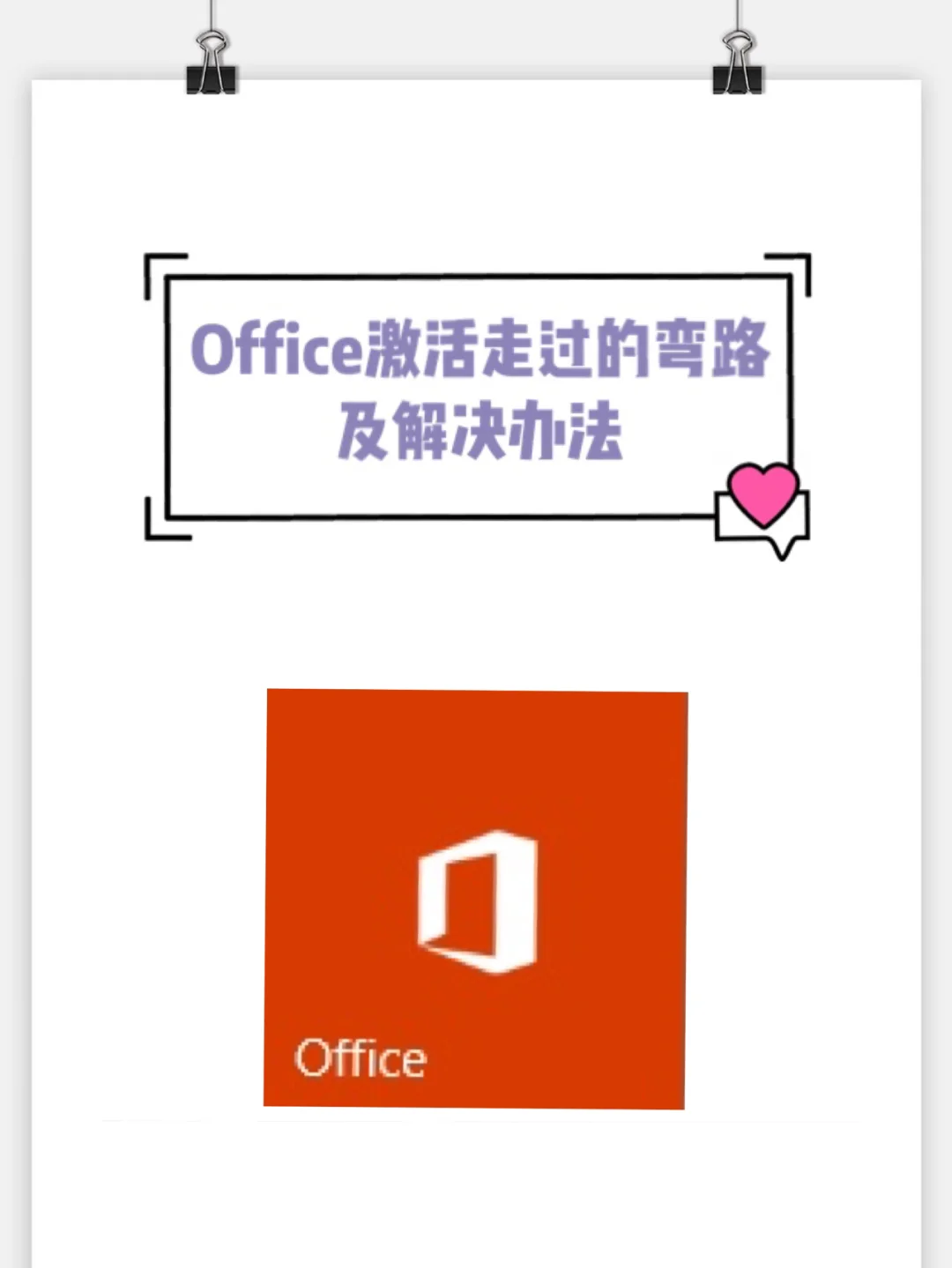 office professional plus 2024激_office professional plus 2024激_office professional plus 2024激